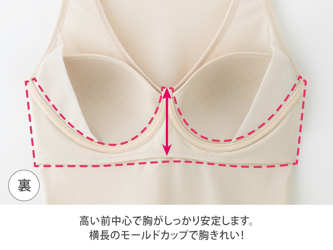 ハルメク×テンセルTM スッキリ・カップ付きタンクトップ ハルメク×テンセルTM スッキリ・カップ付きタンクトップ