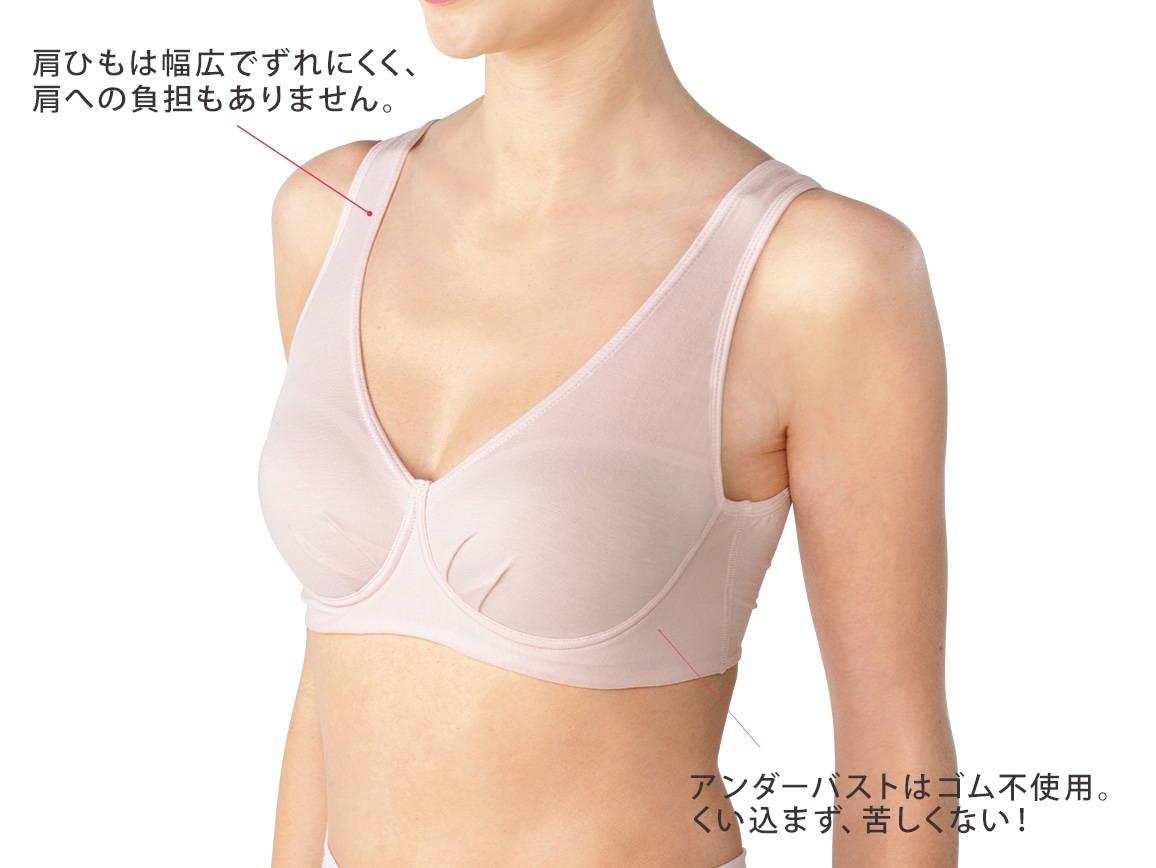 ハルメク×テンセルTM スッキリ・ノンワイヤーブラ ハルメク×テンセルTM スッキリ・ノンワイヤーブラ