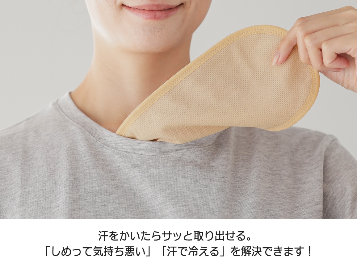 バストの汗取りパッド(サラッと吸水速乾)3枚組 バストの汗取りパッド(サラッと吸水速乾)3枚組