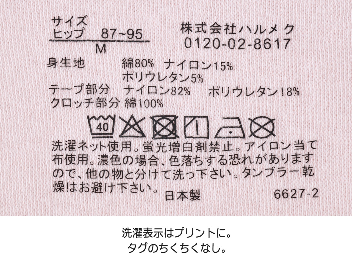 ハルメク リラックス・やわらかフィットショーツ(肌側綿100%)同色3枚組 ハルメク リラックス・やわらかフィットショーツ(肌側綿100%)同色3枚組