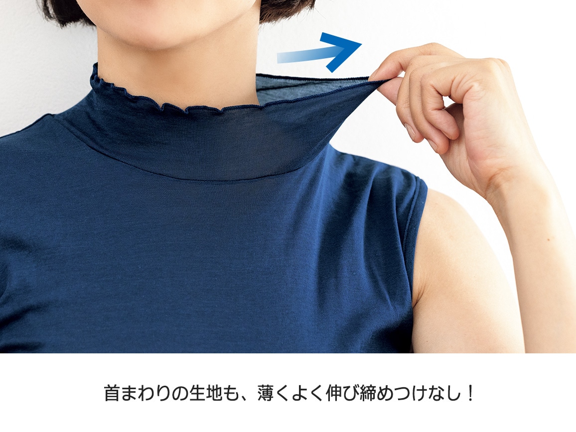 ハルメク 綿100%の涼感ハイネックインナー ハルメク 綿100%の涼感ハイネックインナー