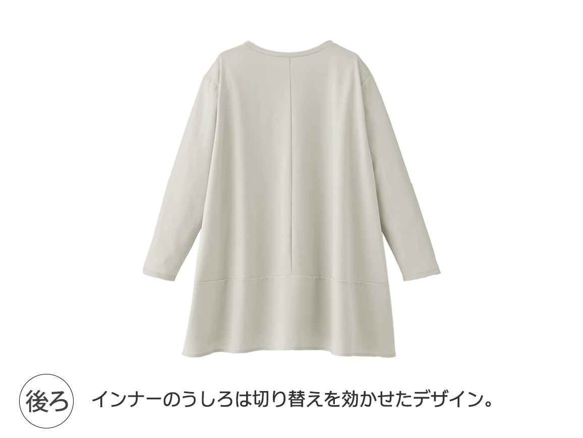 リップルトレーナー×ジョーゼット調インナーアンサンブル リップルトレーナー×ジョーゼット調インナーアンサンブル