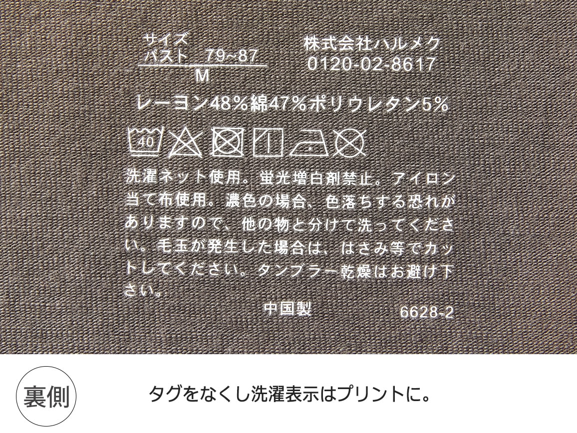ハルメク あったか保湿インナー 8分袖 ハルメク あったか保湿インナー 8分袖