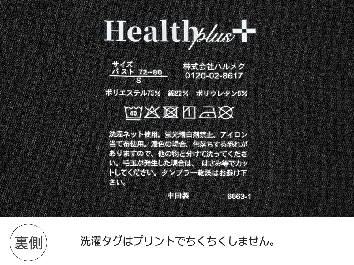 ハルメク ヘルスプラス・ムレずにぬくもり綿混インナー(ハイネック長袖) ハルメク ヘルスプラス・ムレずにぬくもり綿混インナー(ハイネック長袖)