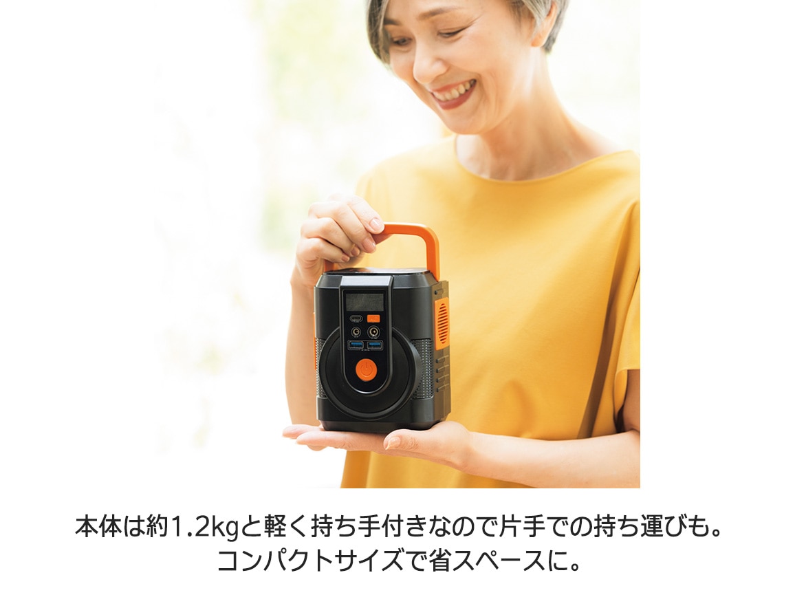 これだけで安心!簡単ポータブル電源・ソーラーパネルセット これだけで安心!簡単ポータブル電源・ソーラーパネルセット