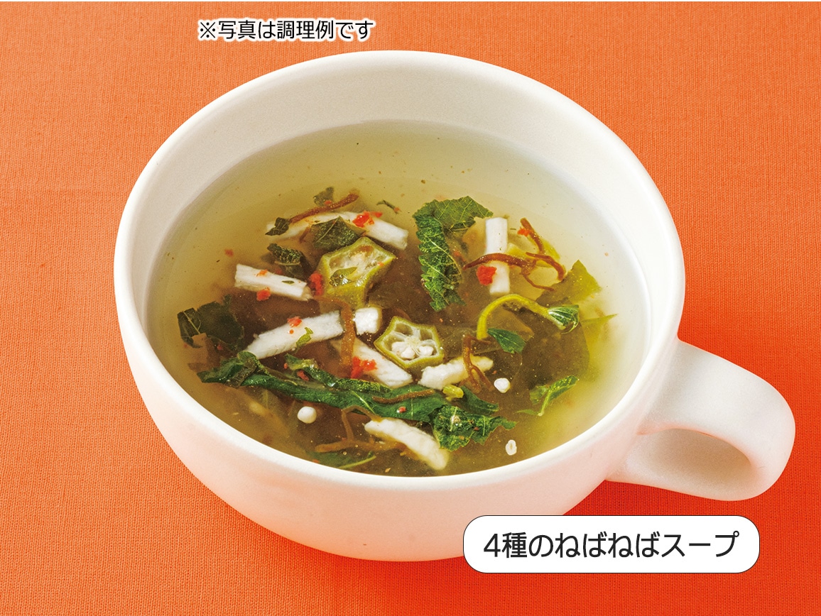 お徳用 フリーズドライ汁物3種・スープ4種(50食) お徳用 フリーズドライ汁物3種・スープ4種(50食)
