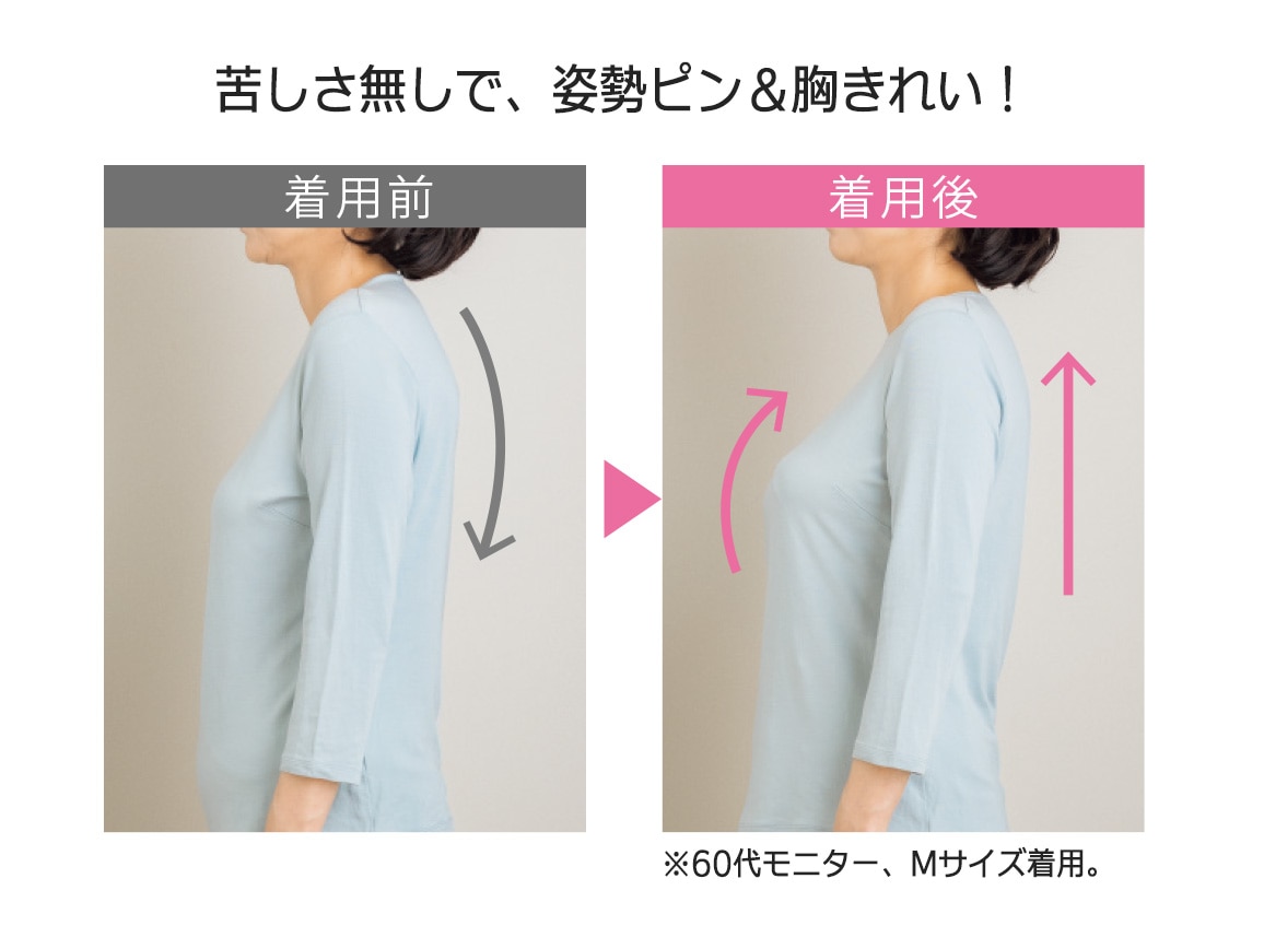 【返金保証】ハルメク 健康サポート・体幹&姿勢シェイパー(あったか裏起毛) 【返金保証】ハルメク 健康サポート・体幹&姿勢シェイパー(あったか裏起毛)