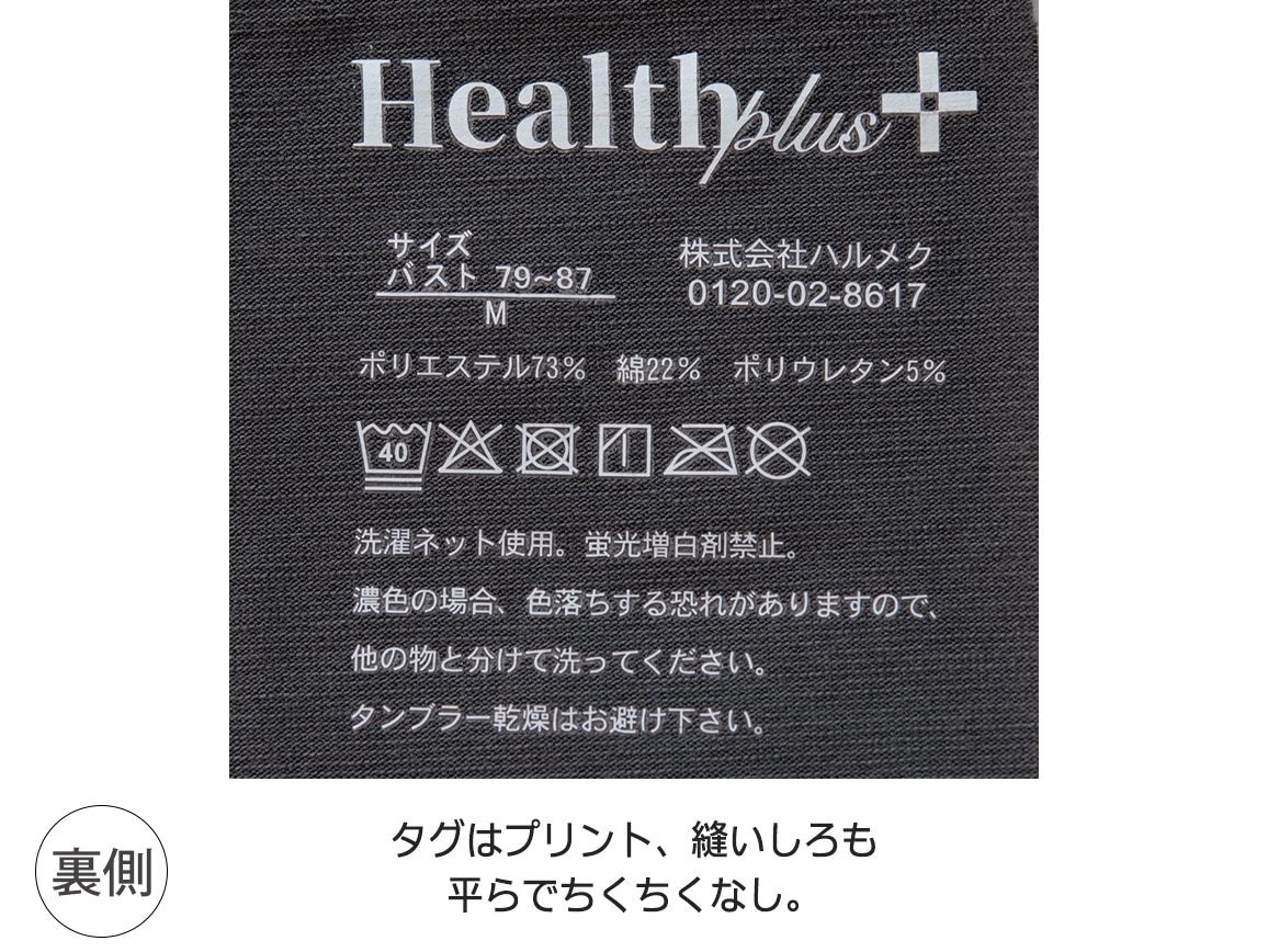 ハルメク ヘルスプラス・カップ付きタンクトップ(しっとり綿混) ハルメク ヘルスプラス・カップ付きタンクトップ(しっとり綿混)