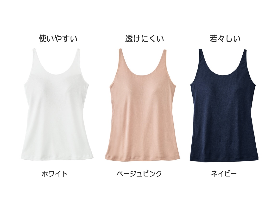 ハルメク ヘルスプラス・カップ付きタンクトップ(サラッと涼やか綿混) ハルメク ヘルスプラス・カップ付きタンクトップ(サラッと涼やか綿混)