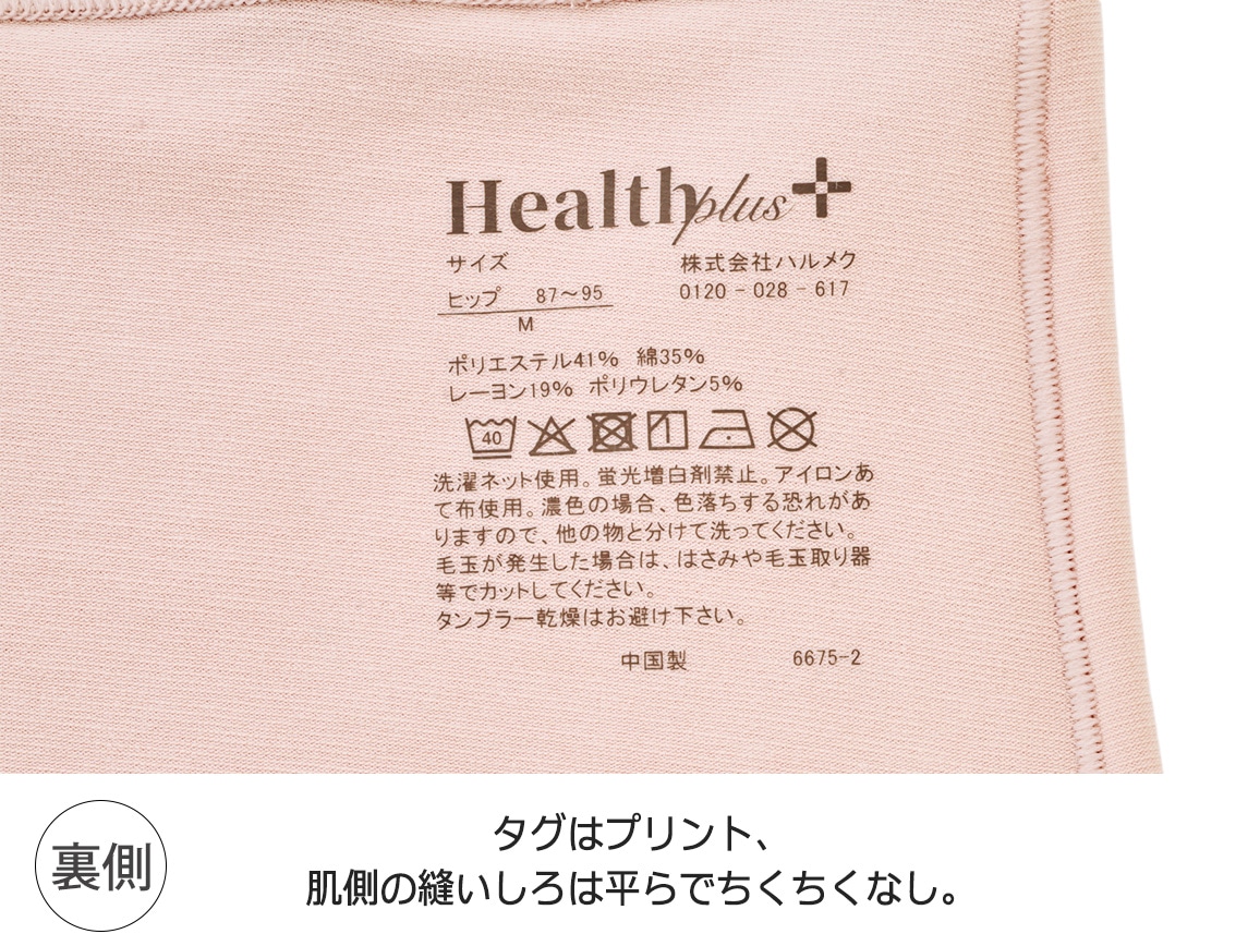 ハルメク ヘルスプラス・腰スリムショーツ(サラッと涼やか綿混)同色2枚組 ハルメク ヘルスプラス・腰スリムショーツ(サラッと涼やか綿混)同色2枚組