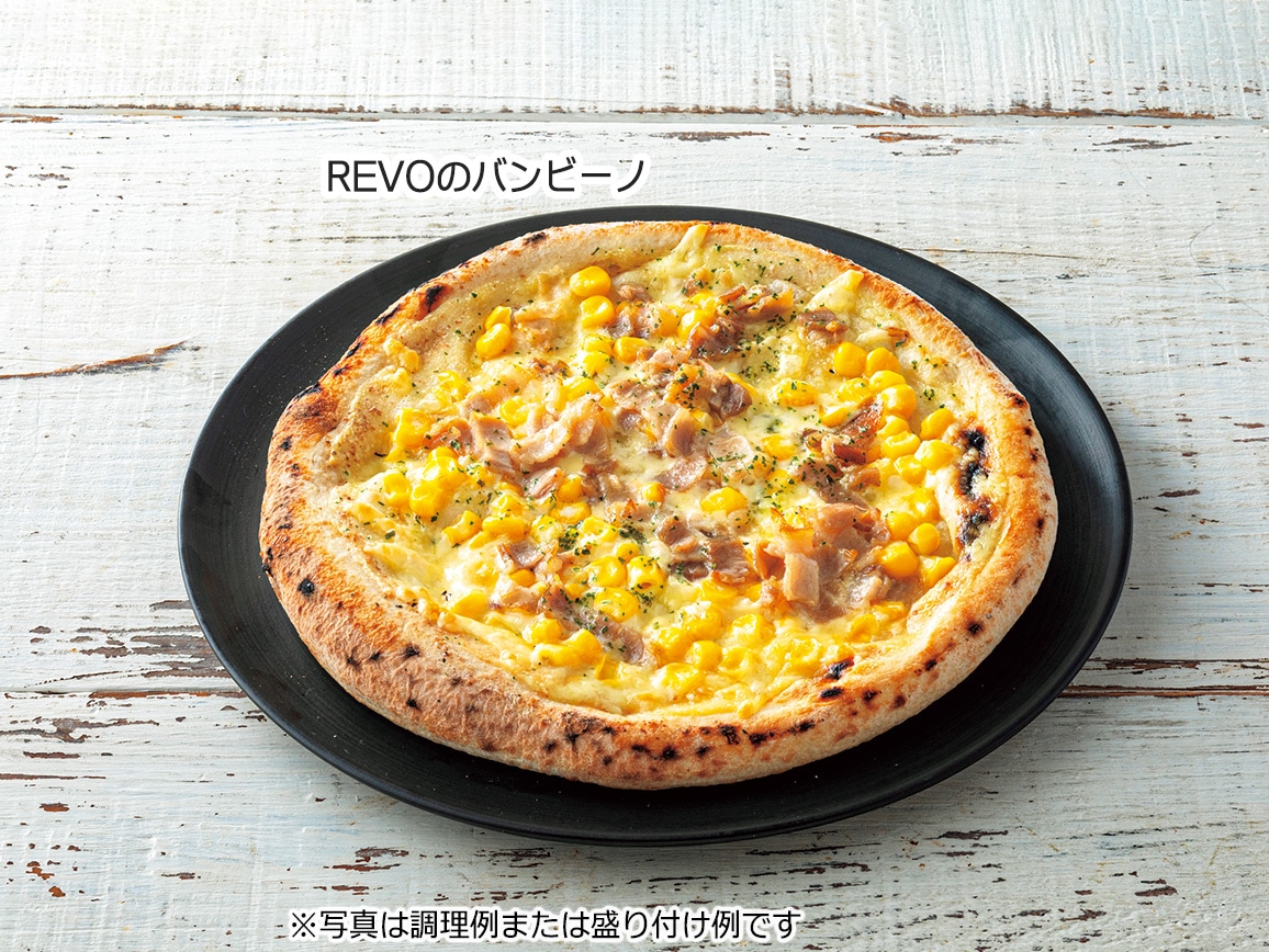 「PIZZAREVO」窯焼きピザ(夏) (5枚) 「PIZZAREVO」窯焼きピザ(夏) (5枚)