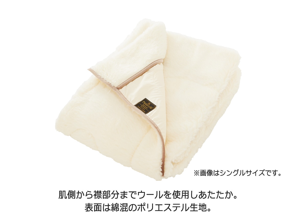 ザ・プレミアムソフゥール(R)掛け毛布(ダブル) ザ・プレミアムソフゥール(R)掛け毛布(ダブル)