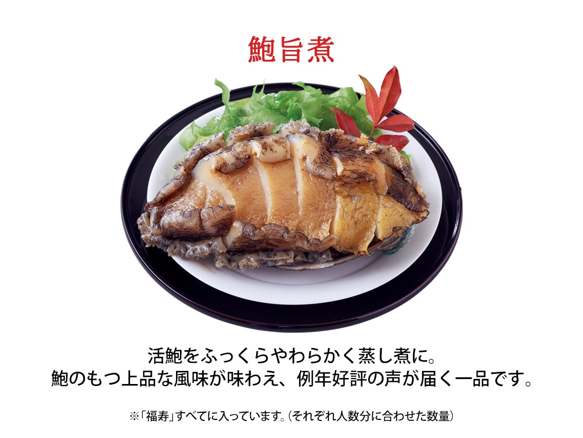 ハルメクのおせち「福寿」(6人前) ハルメクのおせち「福寿」(6人前)