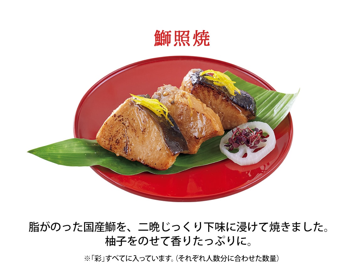 ハルメクのおせち「彩」(3人前) ハルメクのおせち「彩」(3人前)