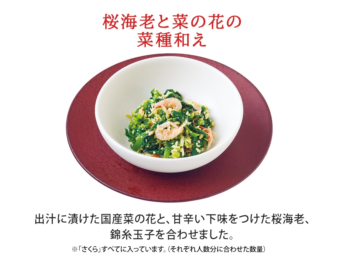 ハルメクのおせち「さくら」(2人前) ハルメクのおせち「さくら」(2人前)