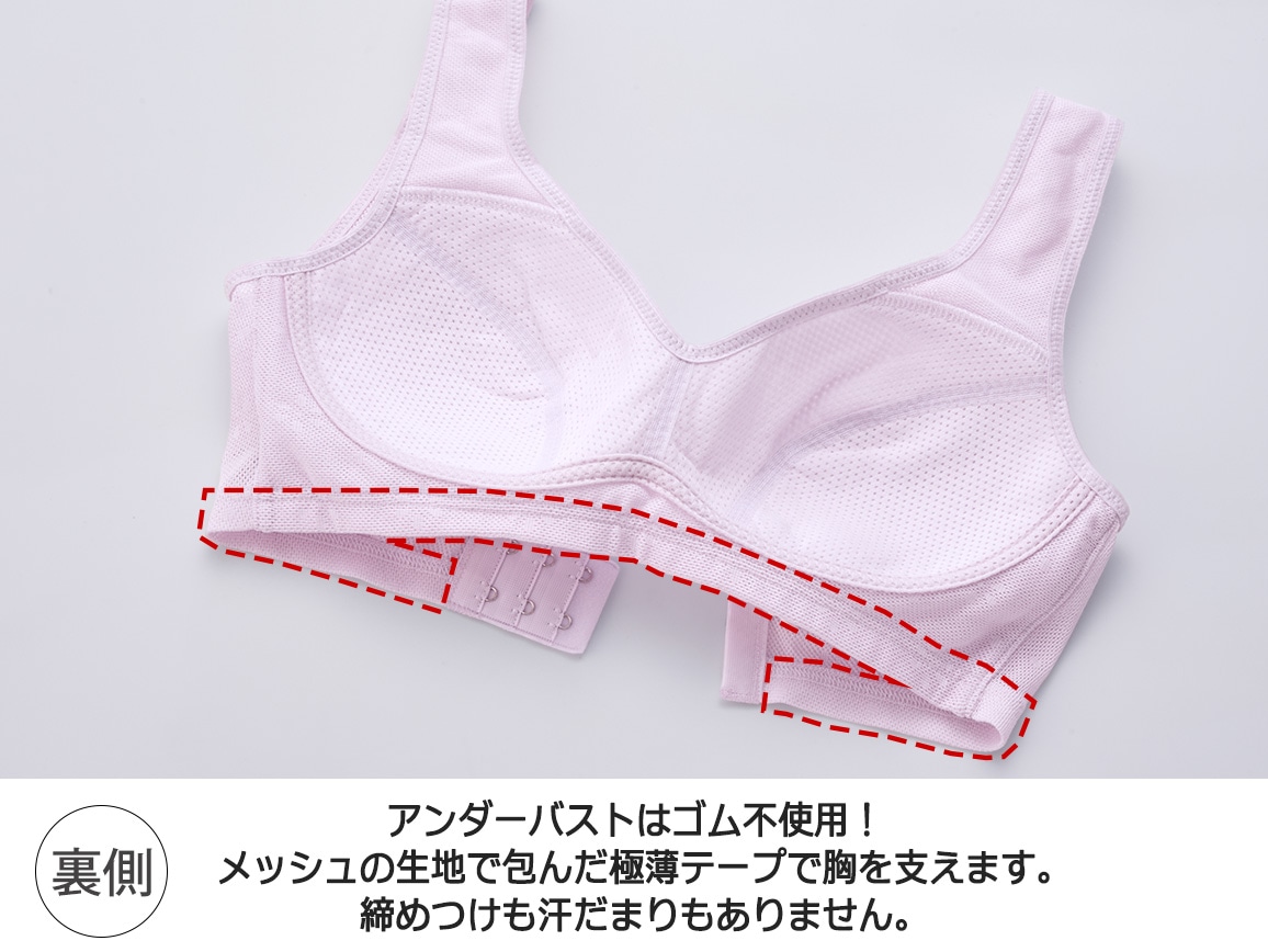 ハルメク リラックス・ノンワイヤーブラ(涼やか綿メッシュ・ホックタイプ) ハルメク リラックス・ノンワイヤーブラ(涼やか綿メッシュ・ホックタイプ)