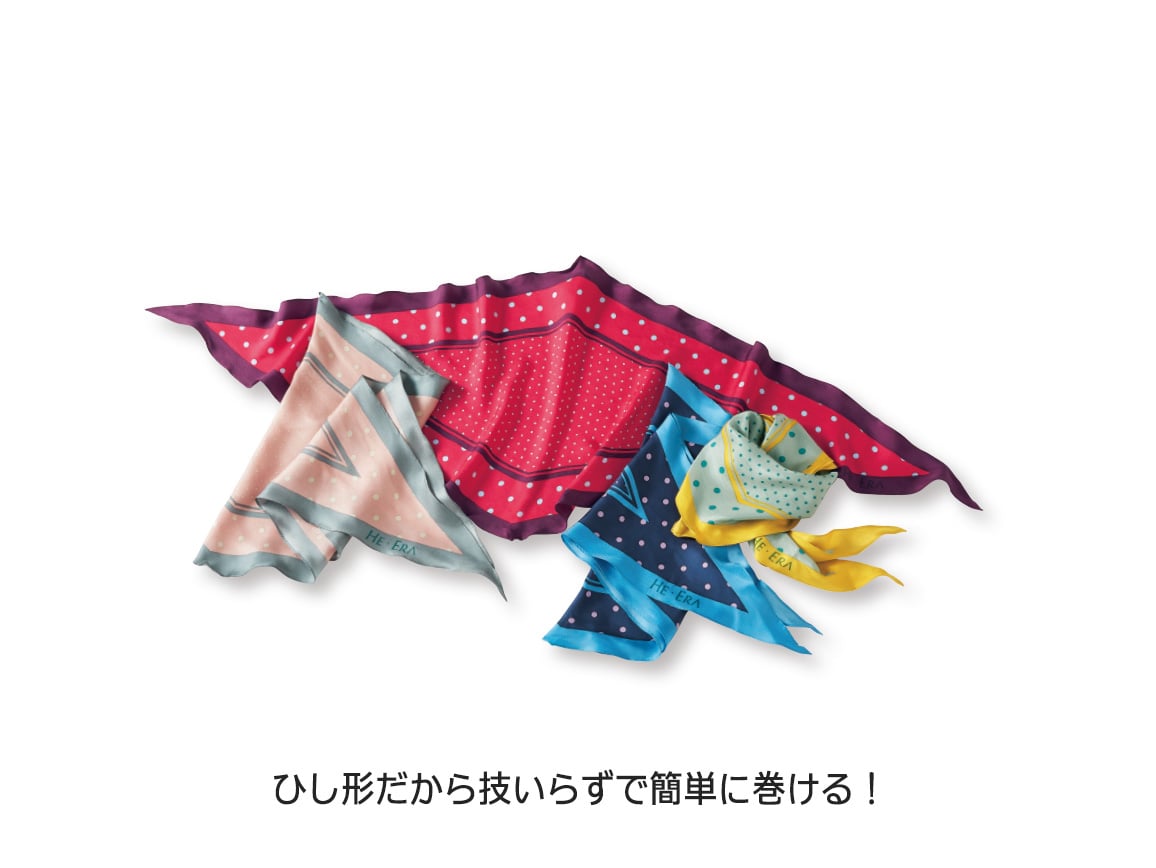 ずっと着けたままにできるコンパクトシルクスカーフ ずっと着けたままにできるコンパクトシルクスカーフ