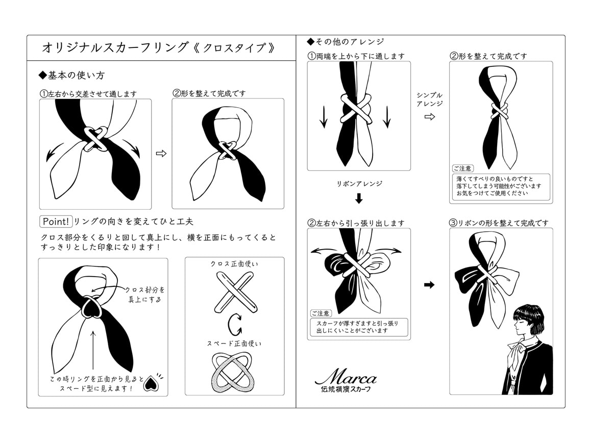 シルク100%スカーフ(留め具つき) シルク100%スカーフ(留め具つき)