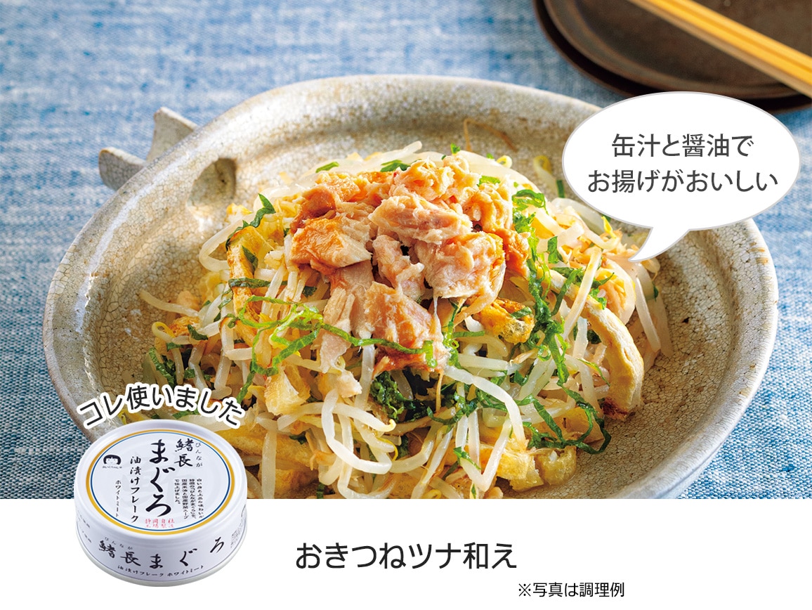 ハルメク 旬缶・ツナ缶お試しセット(5缶) ハルメク 旬缶・ツナ缶お試しセット(5缶)