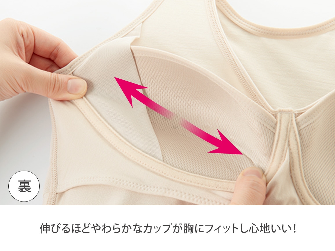 ハルメク×テンセルTM スッキリ・カップ付きタンクトップ ハルメク×テンセルTM スッキリ・カップ付きタンクトップ