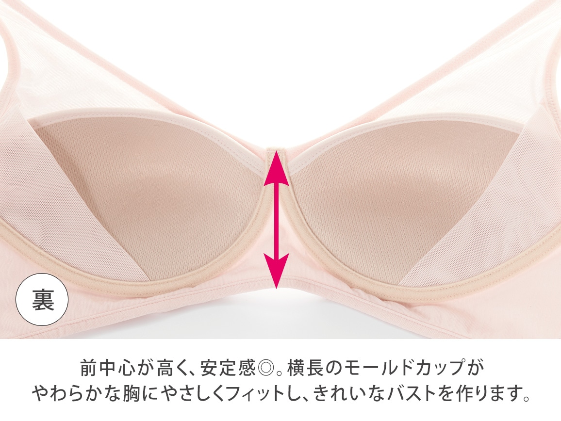 ハルメク×テンセルTM スッキリ・ノンワイヤーブラ ハルメク×テンセルTM スッキリ・ノンワイヤーブラ