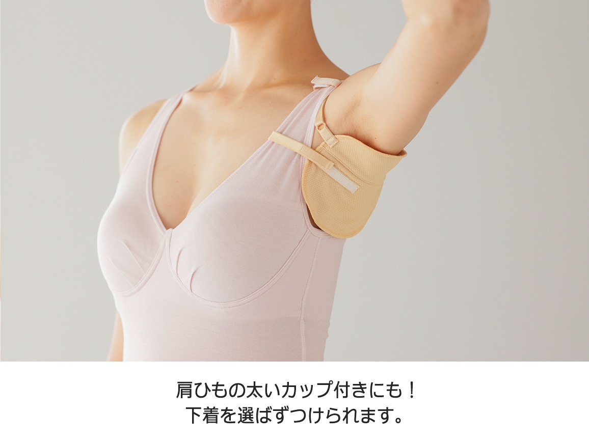 脇の汗取りパッド(サラッと吸水速乾)2セット 脇の汗取りパッド(サラッと吸水速乾)2セット