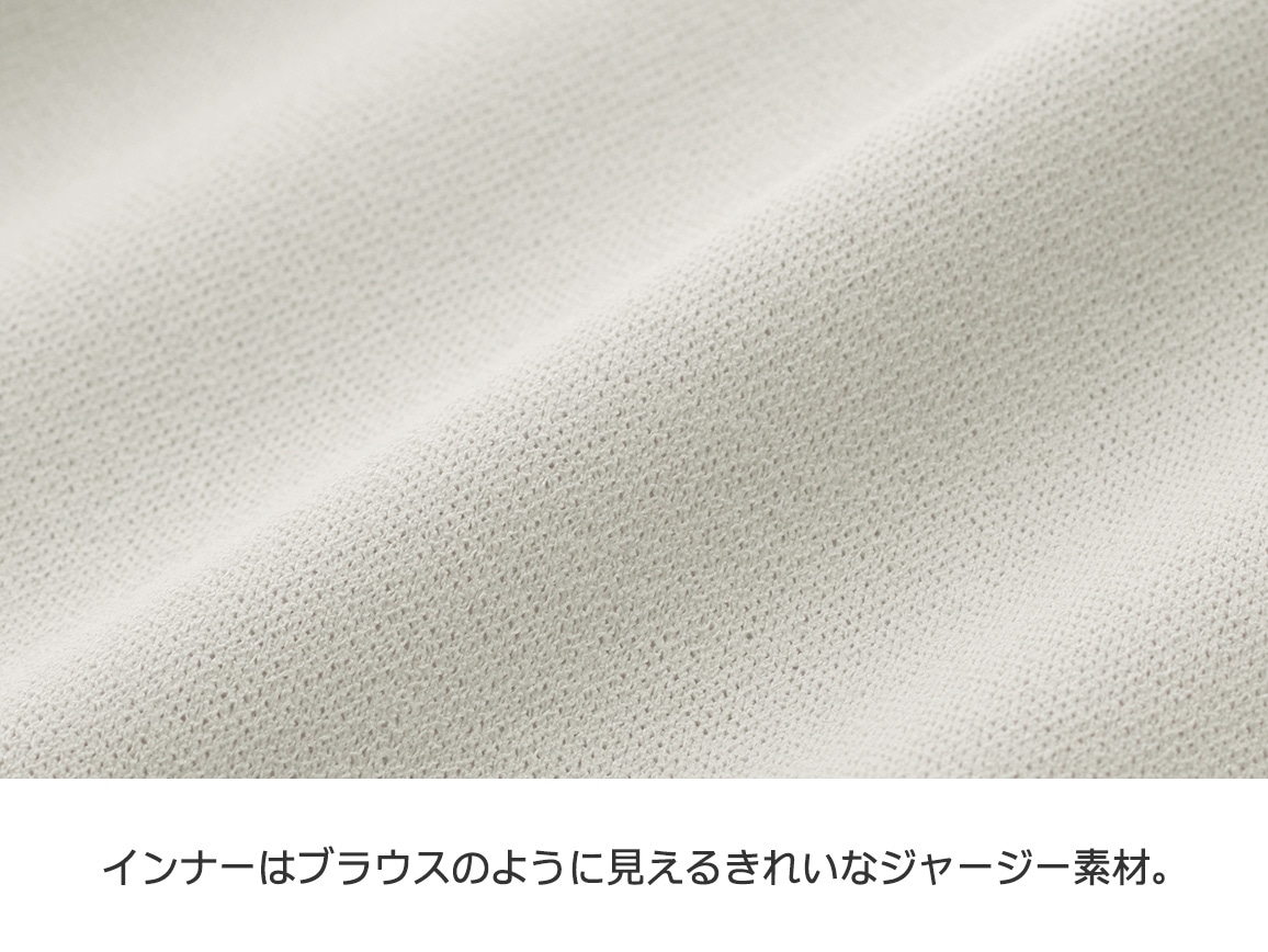 リップルトレーナー×ジョーゼット調インナーアンサンブル リップルトレーナー×ジョーゼット調インナーアンサンブル