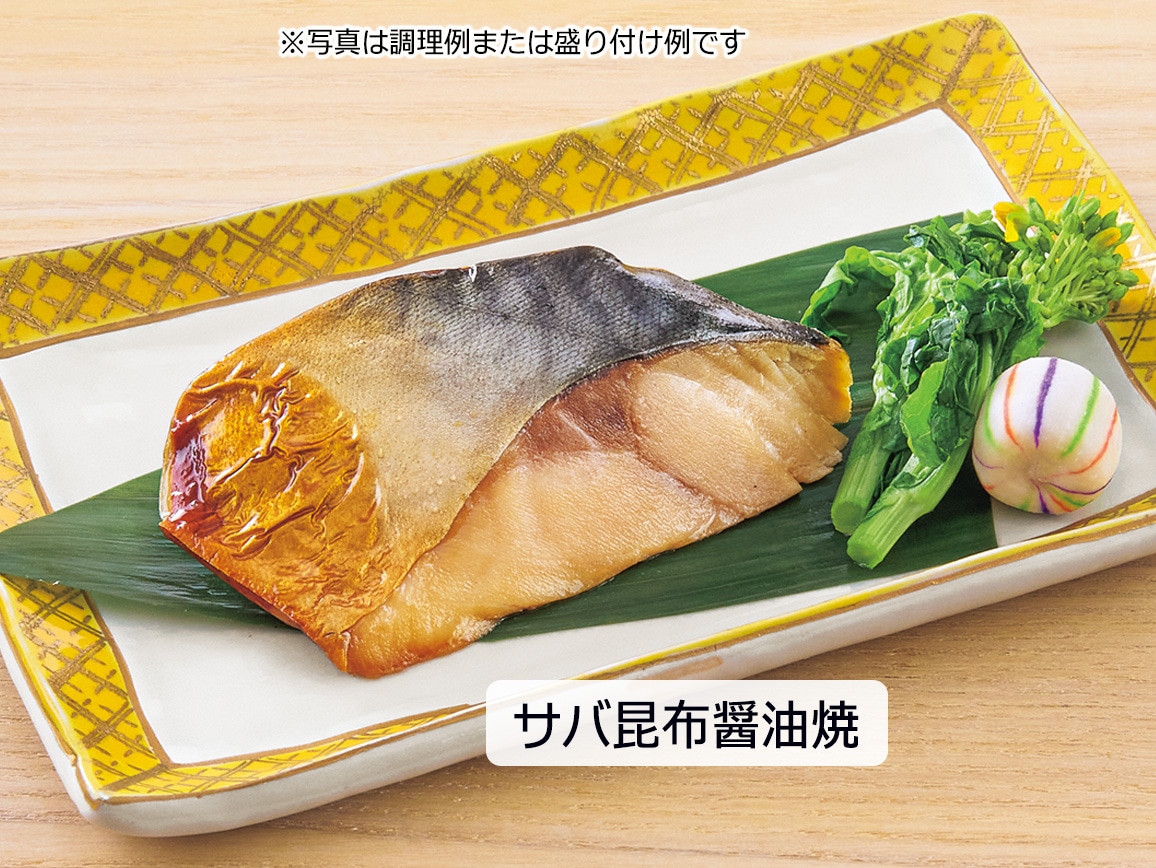 魚の目利き「三陸おのや」焼魚6種(ミニ)(18切) 魚の目利き「三陸おのや」焼魚6種(ミニ)(18切)