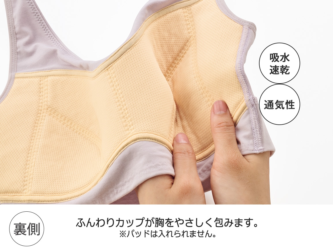 ハルメク ヘルスプラス・ノンワイヤーブラ(しっとり綿混) ハルメク ヘルスプラス・ノンワイヤーブラ(しっとり綿混)