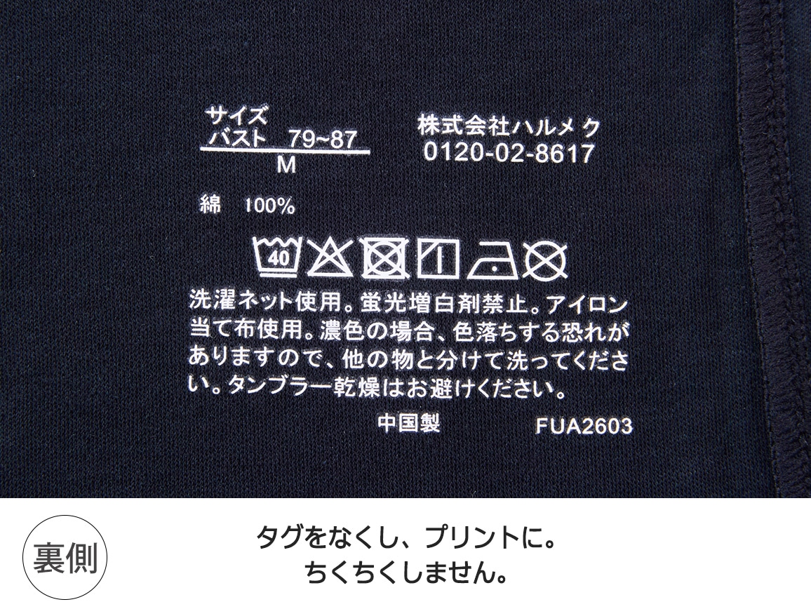 ハルメク ヘルスプラス・綿100%サラッと涼やかタンクトップ(同色2枚組) ハルメク ヘルスプラス・綿100%サラッと涼やかタンクトップ(同色2枚組)