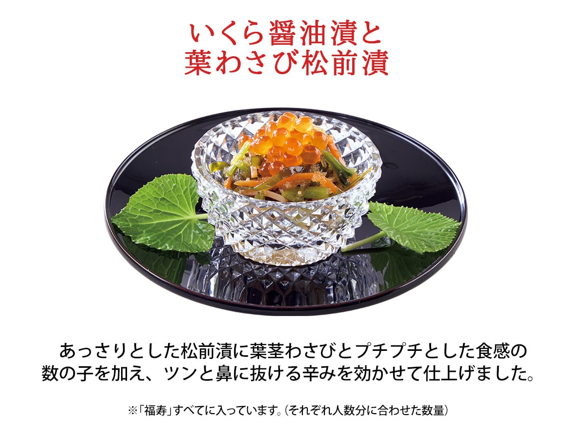 ハルメクのおせち「福寿」(6人前) ハルメクのおせち「福寿」(6人前)