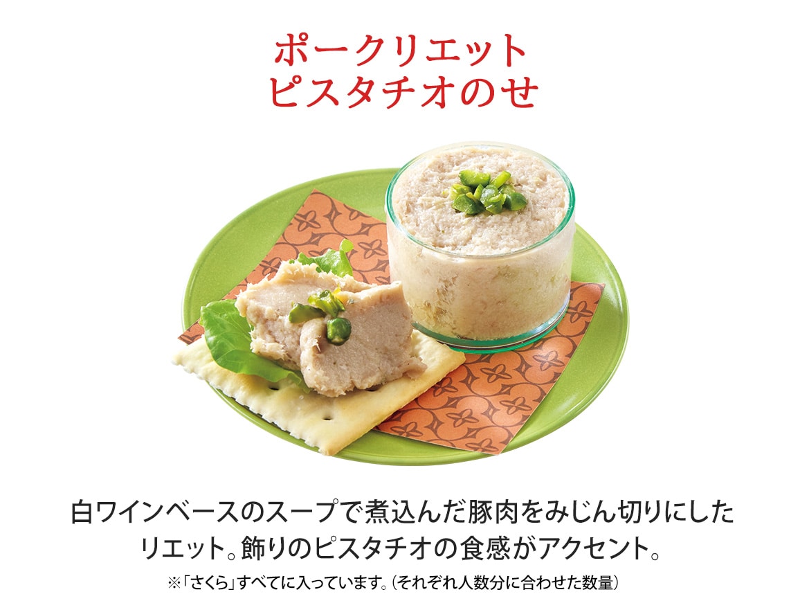 ハルメクのおせち「さくら」3人前 ハルメクのおせち「さくら」3人前