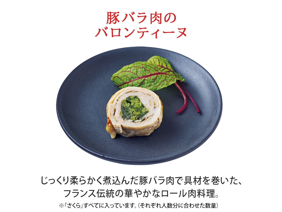 ハルメクのおせち「さくら」(2人前) ハルメクのおせち「さくら」(2人前)