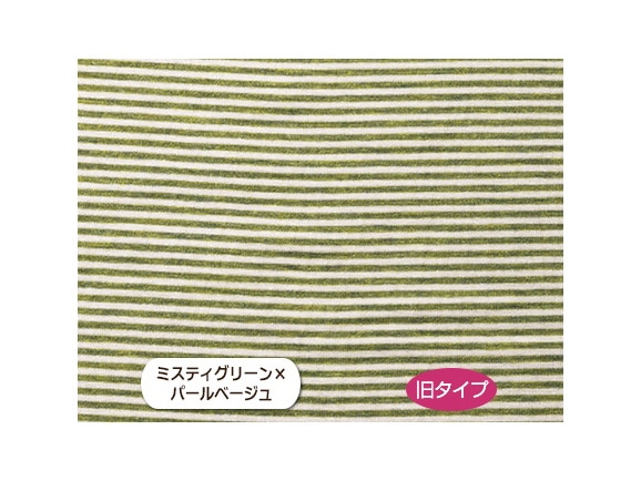 ミスティグリーン×パールベージュ ミスティグリーン×パールベージュ