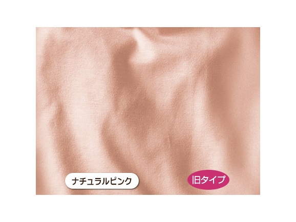 ナチュラルピンク ナチュラルピンク