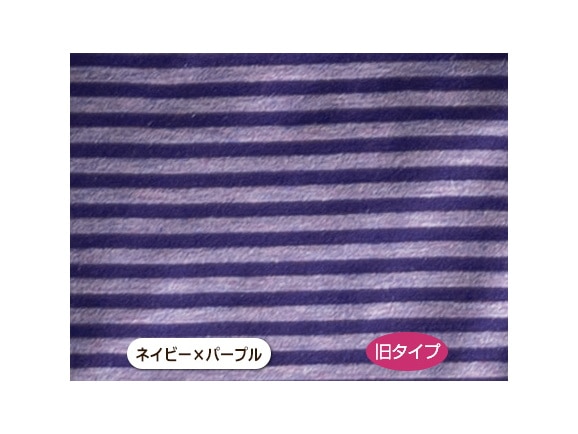 ネイビー×パープル ネイビー×パープル