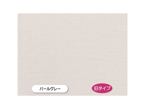 パールグレー パールグレー