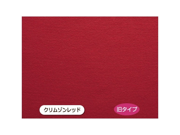 クリムゾンレッド クリムゾンレッド