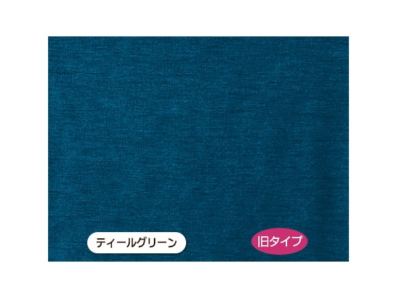 ティールグリーン ティールグリーン