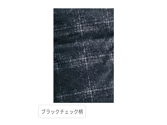 ブラックチェック柄 ブラックチェック柄