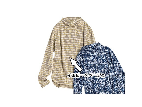 イエロー×ベージュ イエロー×ベージュ