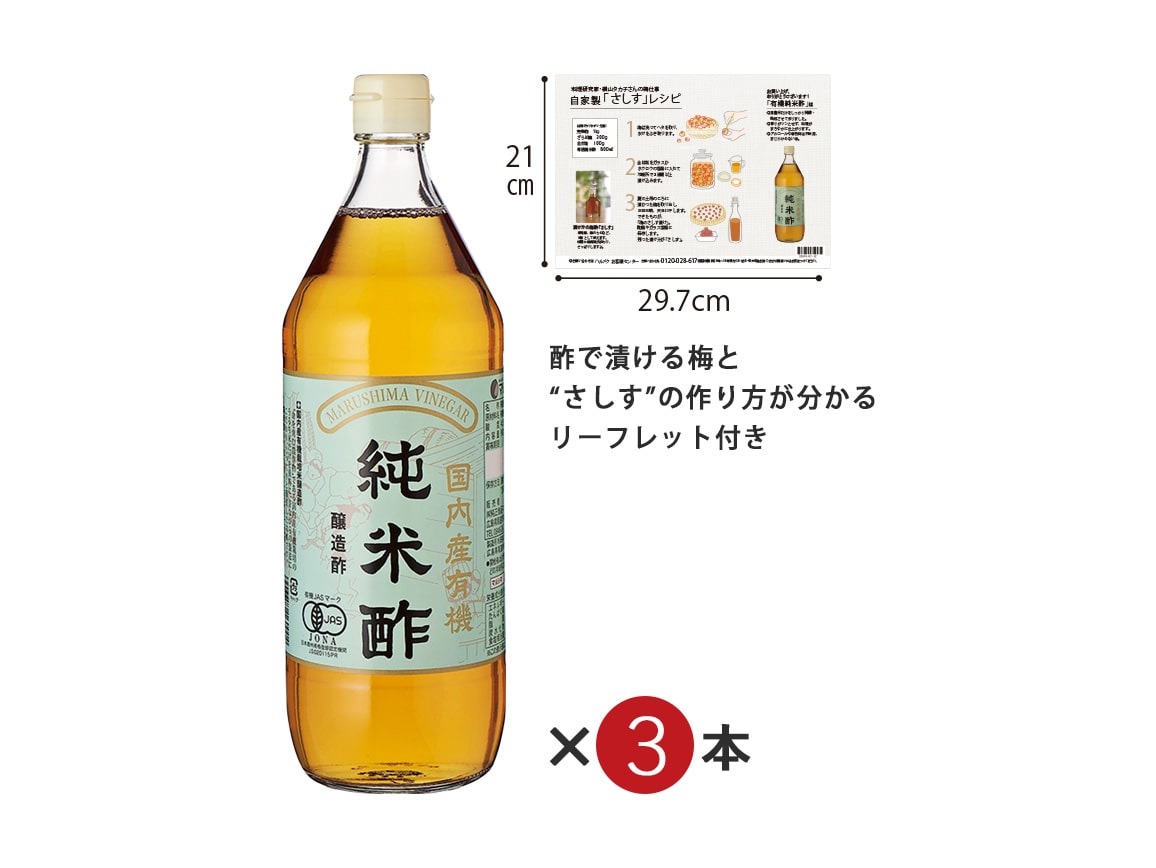 1364円 【予約販売品】 マルシマ 国産有機純米酢 500ml 6本
