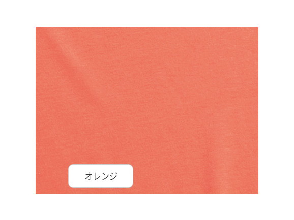 オレンジ オレンジ