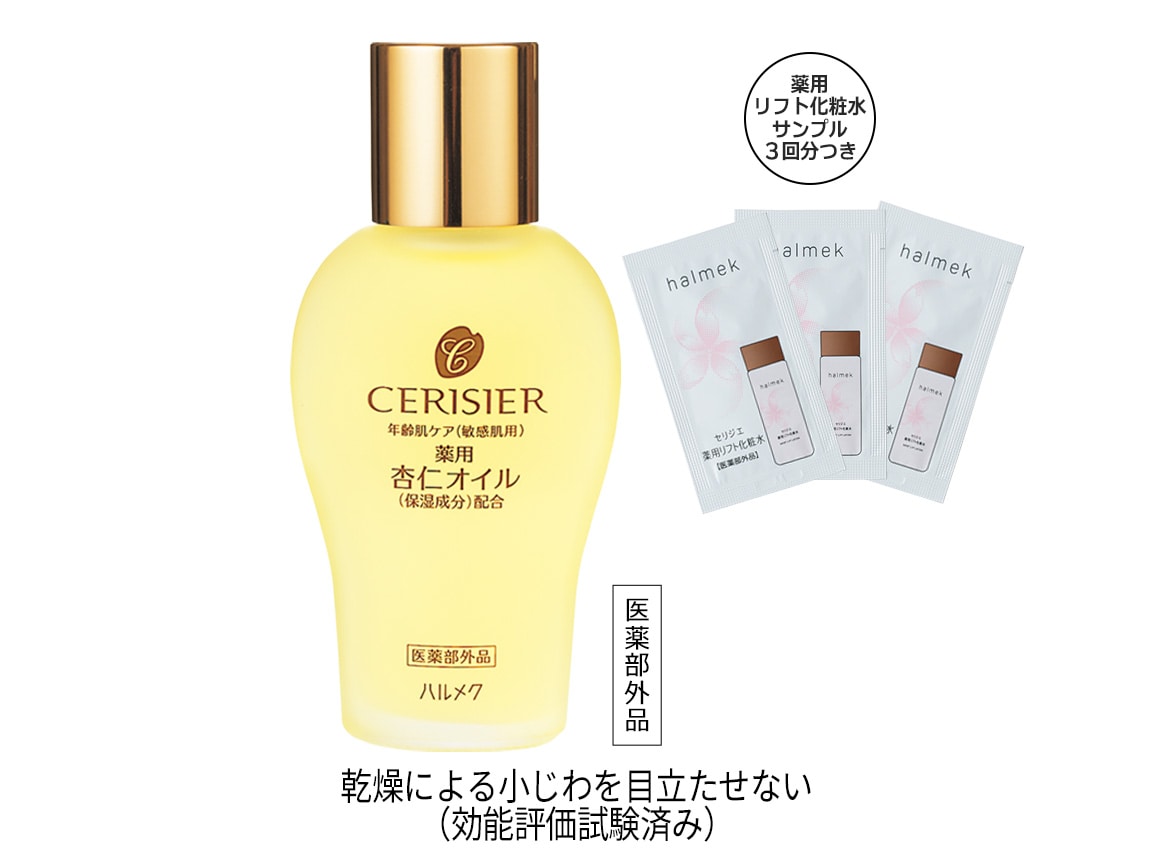 超目玉 セリジエ 薬用杏仁オイル 60mL × 2個セット i9tmg.com.br