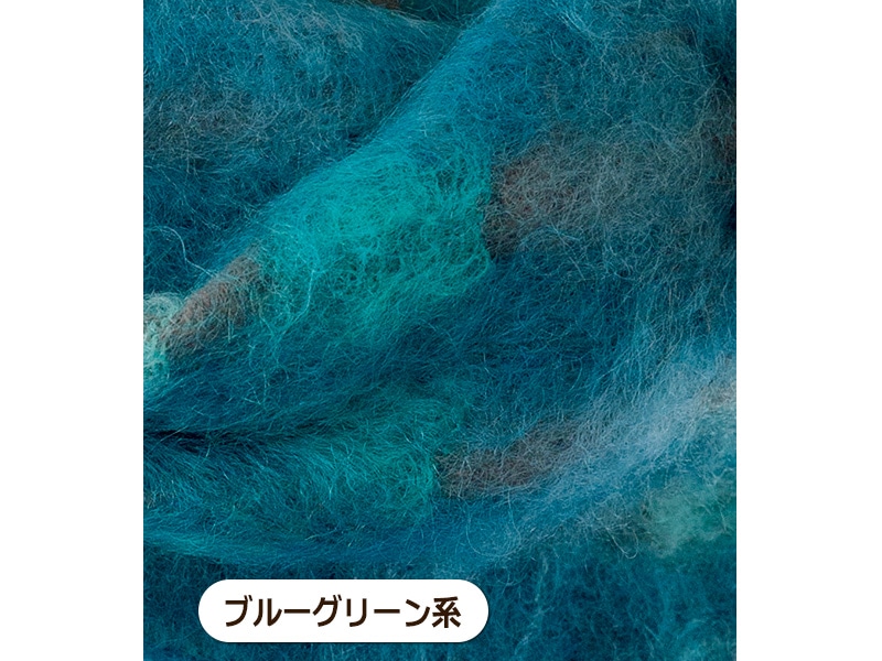 ブルーグリーン系 ブルーグリーン系