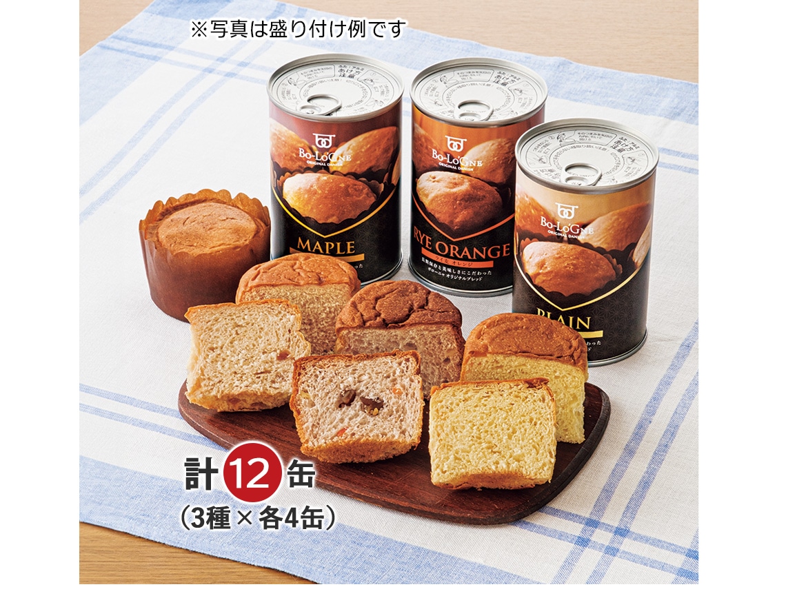 缶deボローニャ3種セット ブリオッシュ(12缶) 缶deボローニャ3種セット ブリオッシュ(12缶)
