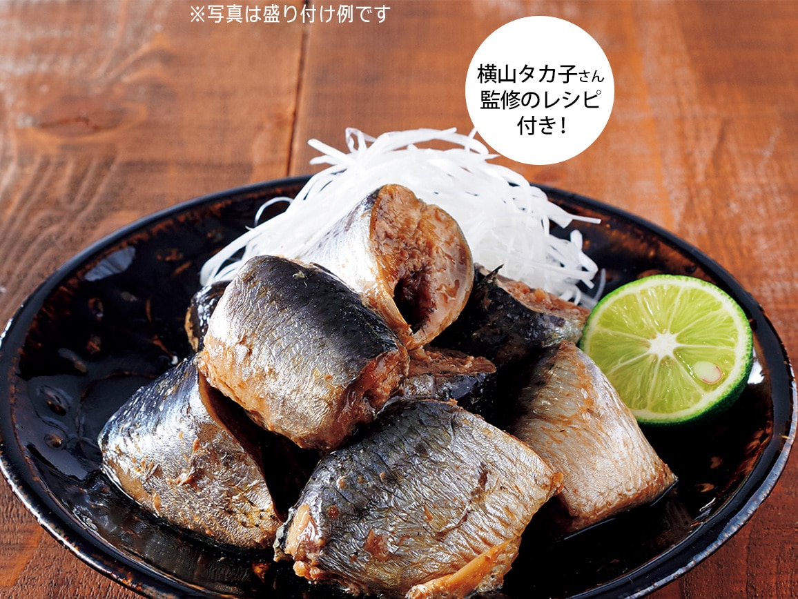 ハルメク 国産真いわしの醤油煮缶 １２缶 缶タンレシピつき 公式 ハルメク通販サイト