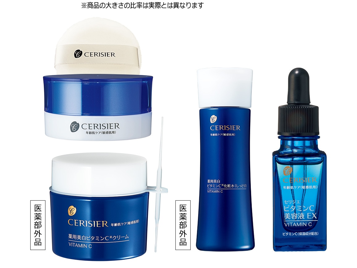 セリジエ 集中シミケア 1セット 公式 ハルメク通販サイト