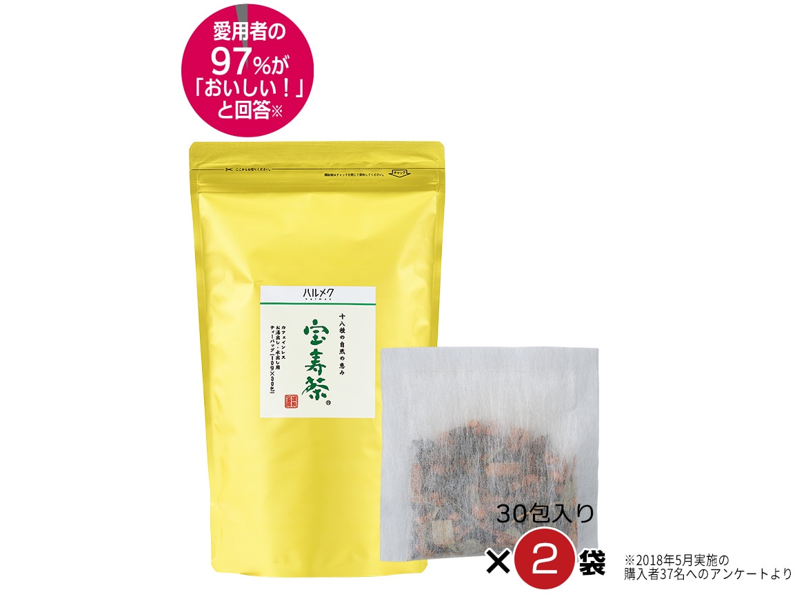 ハルメク 宝寿茶 １００ｇ（３袋）: ｜ カタログ通販のハルメク