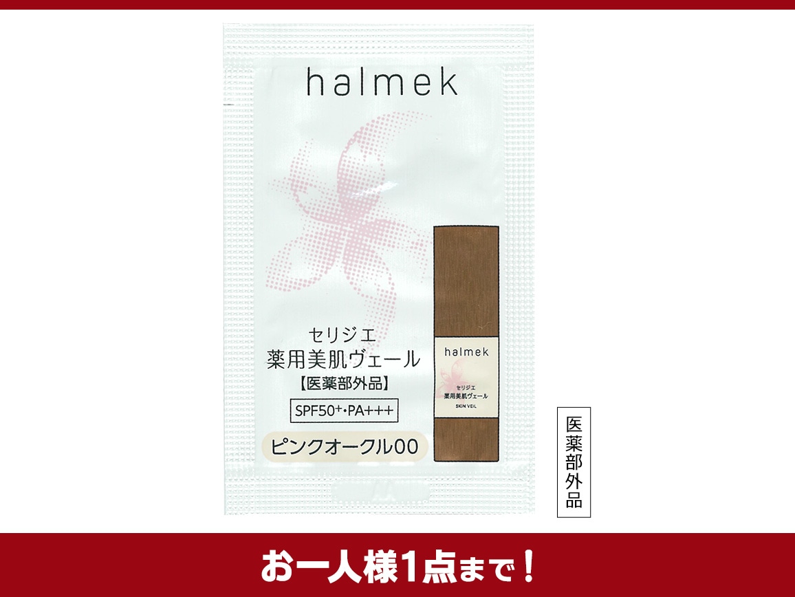 ピンクオークル00 ピンクオークル00